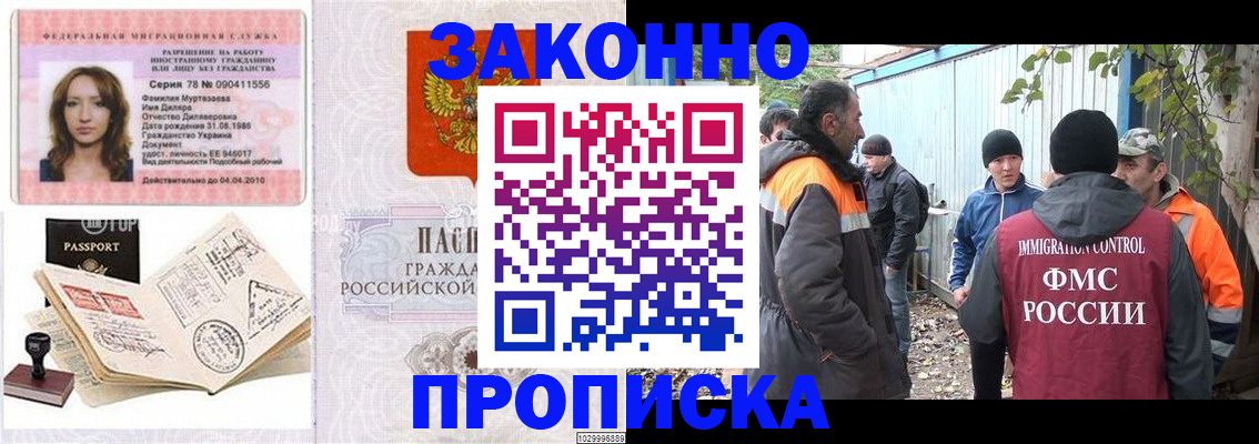 временная регистрация для всех в Мордовии